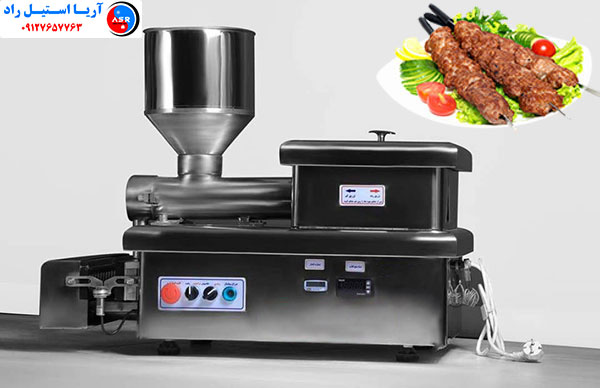 انواع کباب سیخ گیر صنعتی انواع کباب سیخ گیر صنعتی