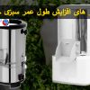 راهکار های افزایش طول عمر سبزی خردکن راهکار های افزایش طول عمر سبزی خردکن