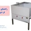 راهنمای جامع خرید فر دیزی پزی : از ویژگی ها تا نکات ضروری راهنمای جامع خرید فر دیزی پزی