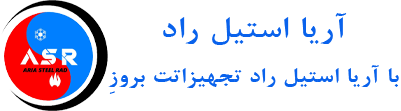 آریا استیل راد